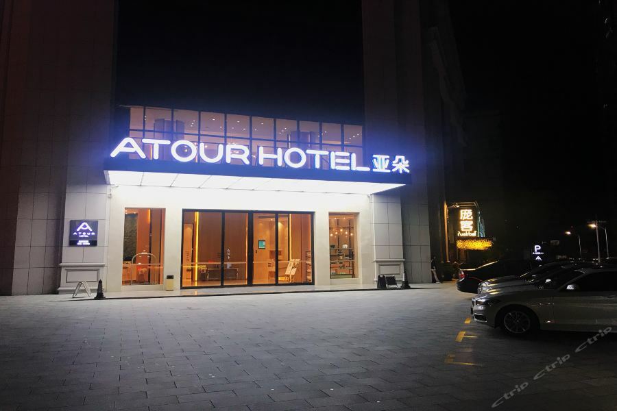 Atour Hotel Maoming Exteriör bild